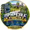 Прирезка земельного участка / Увеличение площади и перераспределение земель | Волоколамск, Лотошино, Шаховская, Истра Прирезка земельного участка и увеличение площади земли в Волоколамске, Лотошино, Шаховской и Истре. Перераспределение земель, оформление прирезки к земельному участку, подготовка документов и увеличение площади участка за счёт прилегающей территории — Волоколамск, Лотошино, Шаховская, Истра.