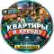 Снять квартиру / Аренда квартир | Волоколамск, Лотошино, Шаховская, Истра Снять квартиру в Волоколамске, Лотошино, Шаховской и Истре: аренда квартир на длительный и краткосрочный срок. Подбор квартир для аренды, жильё для постоянного проживания и временного размещения — Волоколамск, Лотошино, Шаховская, Истра.
