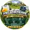 uvedomlenie-o-planiruemom-stroitelstve-dom-volokolamsk-lotoshino-shahovskaya-istra1.webp